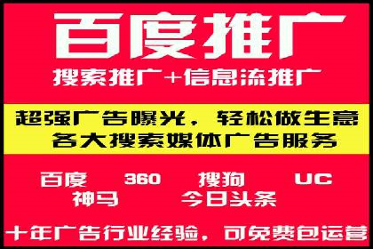 百度推广代运营案例分享：行业领先企业的成功经验